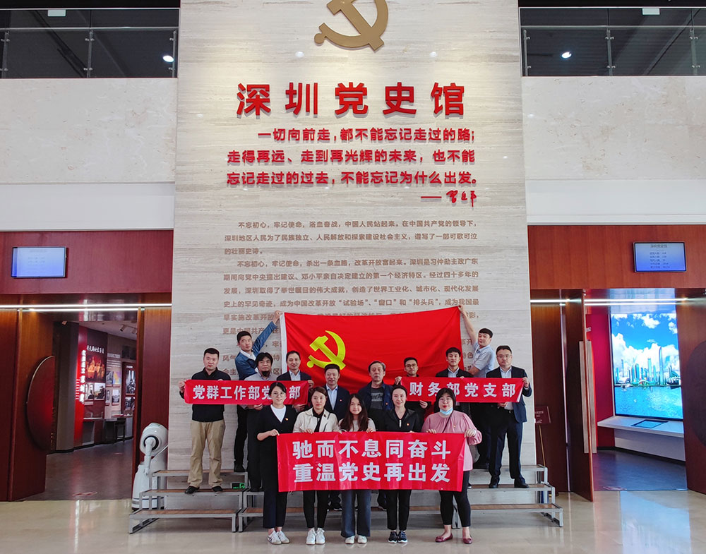 5-党群工作部党支部结合财政部党支部发展“驰而不息同奋斗-重温党史再启程”党史主题教育.jpg